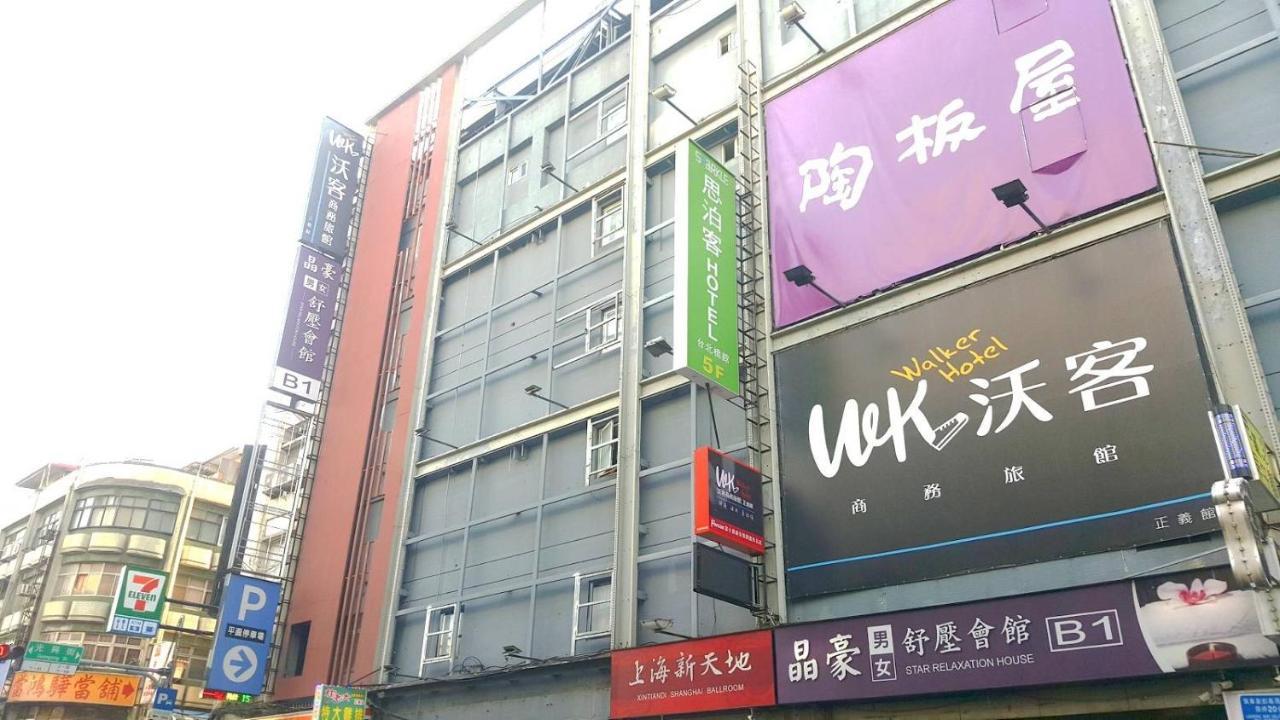 Walker Hotel - Zhengyi 2 Taipeh Exterior foto