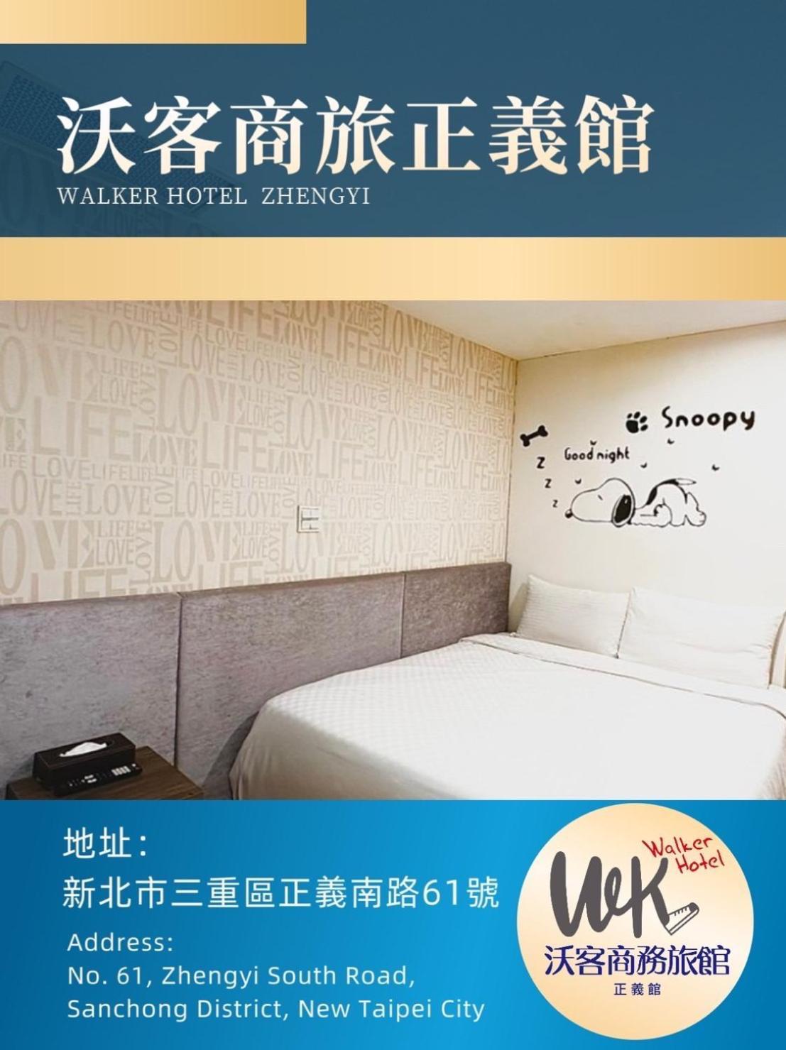 Walker Hotel - Zhengyi 2 Taipeh Exterior foto